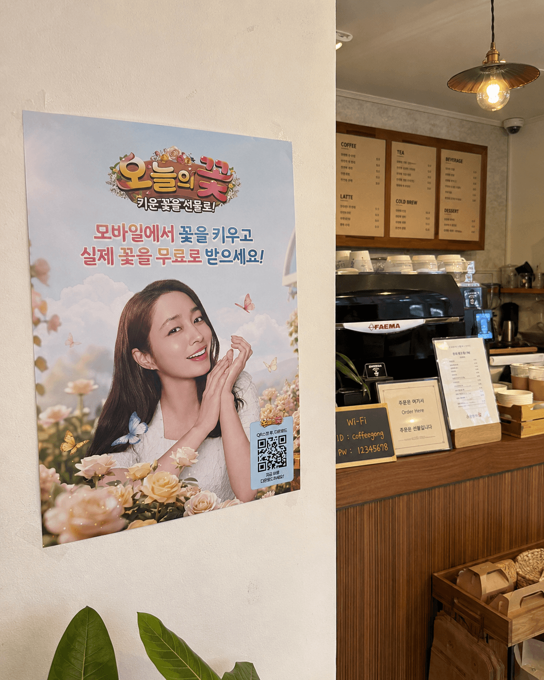 카페 주문대 옆 벽에 이민정 포스터가 붙은 모습